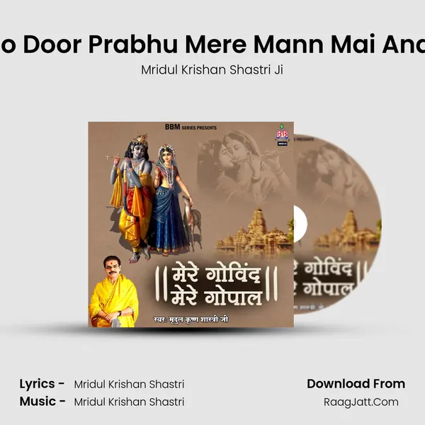 Kar Do Door Prabhu Mere Mann Mai Andhera mp3 song