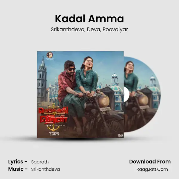 Kadal Amma mp3 song