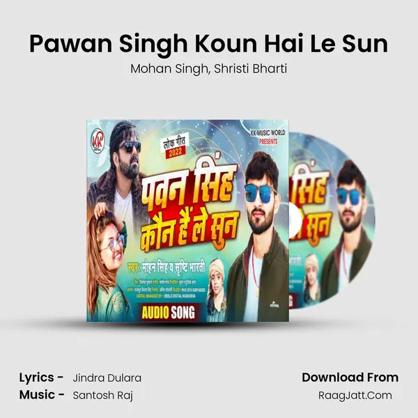 Pawan Singh Koun Hai Le Sun mp3 song