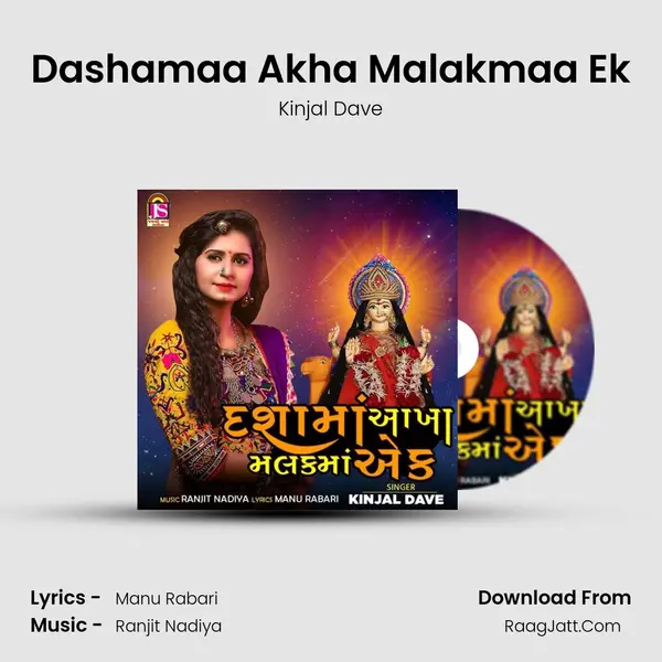 Dashamaa Akha Malakmaa Ek mp3 song