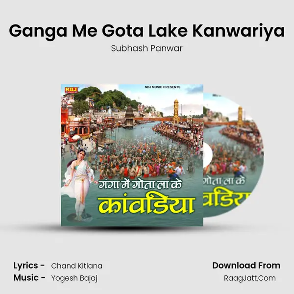 Ganga Me Gota Lake Kanwariya mp3 song