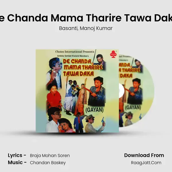 De Chanda Mama Tharire Tawa Daka mp3 song