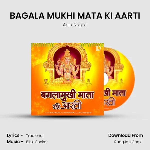 BAGALA MUKHI MATA KI AARTI mp3 song