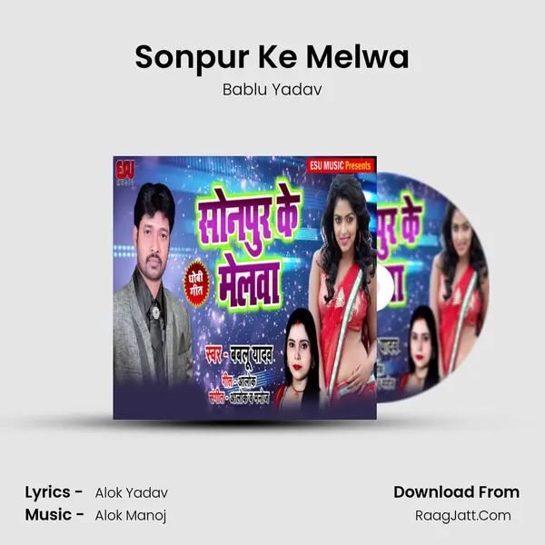 Sonpur Ke Melwa mp3 song