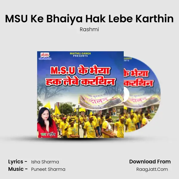 MSU Ke Bhaiya Hak Lebe Karthin mp3 song