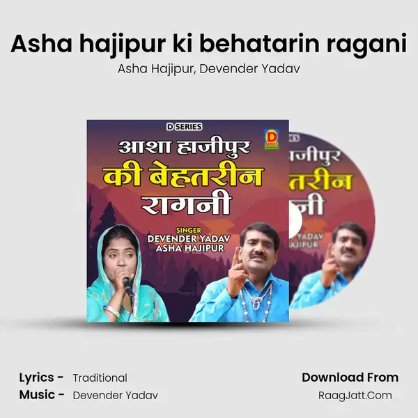 Asha hajipur ki behatarin ragani mp3 song