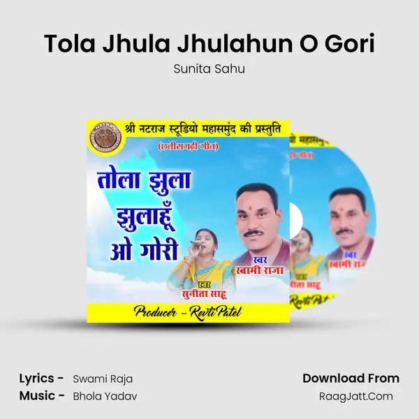 Tola Jhula Jhulahun O Gori mp3 song