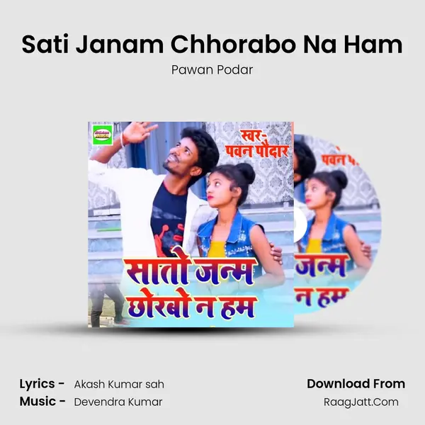 Sati Janam Chhorabo Na Ham mp3 song