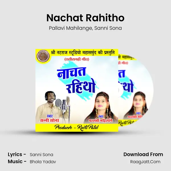 Nachat Rahitho mp3 song