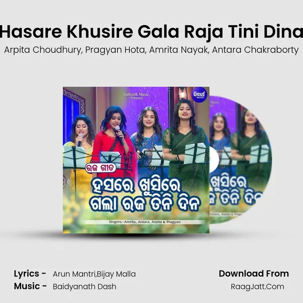 Hasare Khusire Gala Raja Tini Dina mp3 song