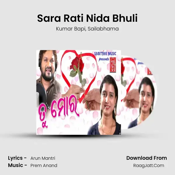 Sara Rati Nida Bhuli Song mp3 | Kumar Bapi