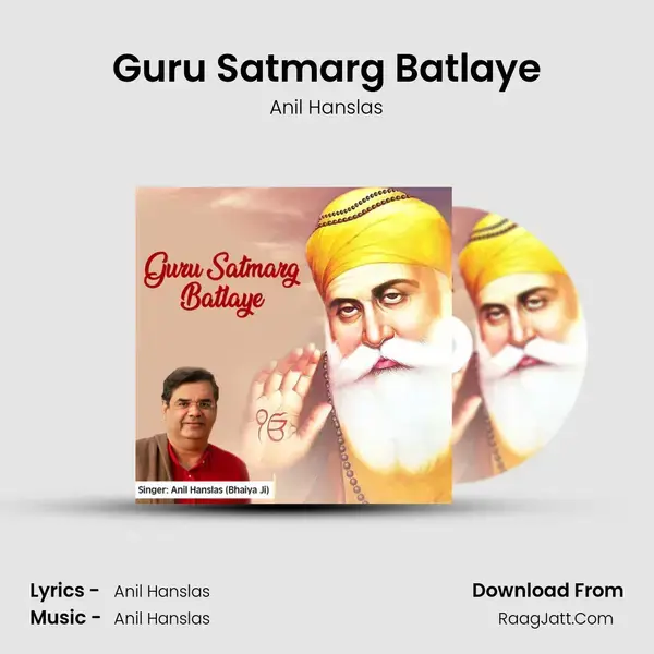 Guru Satmarg Batlaye mp3 song