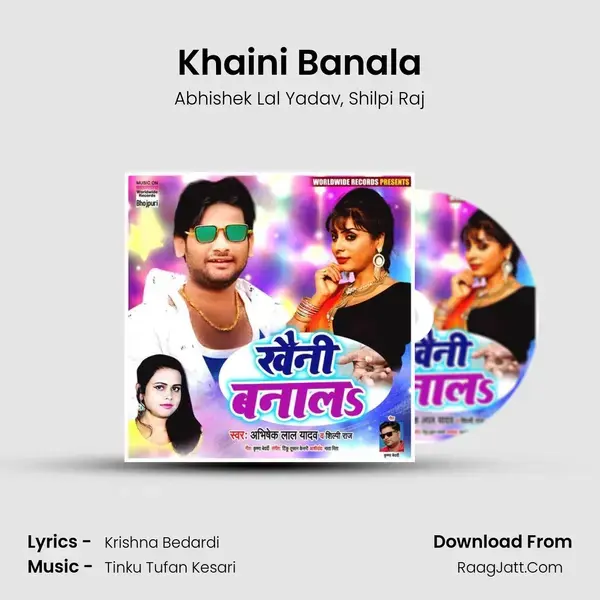 Khaini Banala Song mp3 | Abhishek Lal Yadav