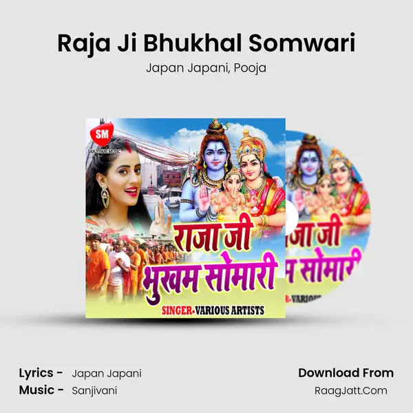 Raja Ji Bhukhal Somwari mp3 song