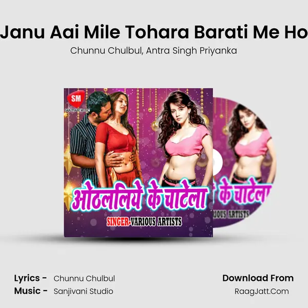 Janu Aai Mile Tohara Barati Me Ho mp3 song