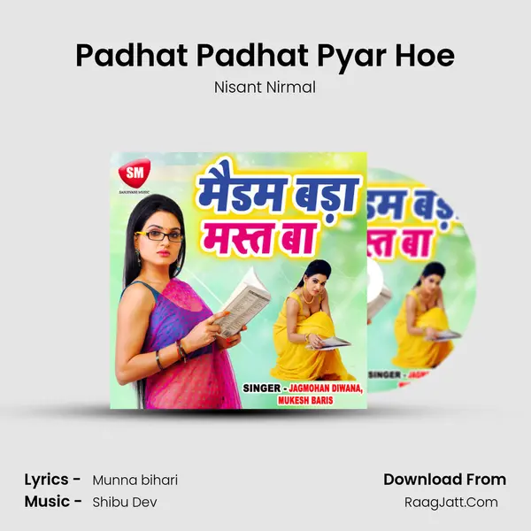 Padhat Padhat Pyar Hoe mp3 song