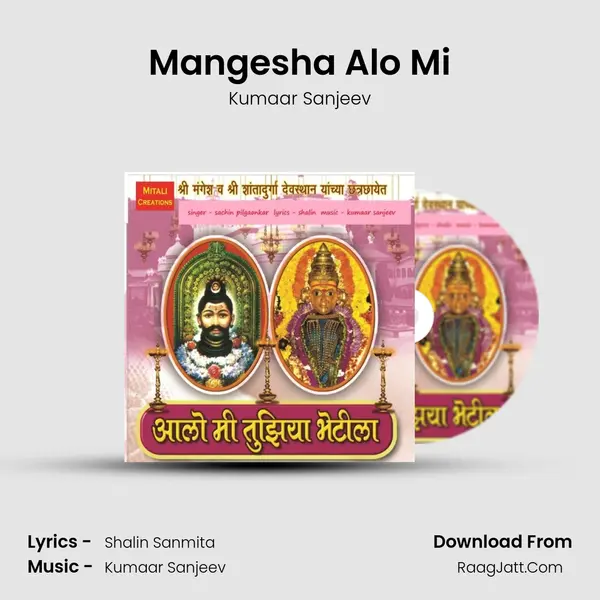 Mangesha Alo Mi Song mp3 | Kumaar Sanjeev