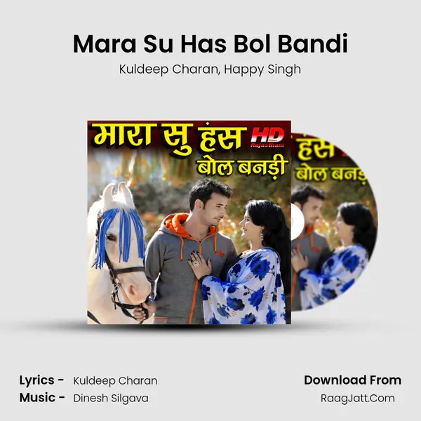 Mara Su Has Bol Bandi Song mp3 | Kuldeep Charan