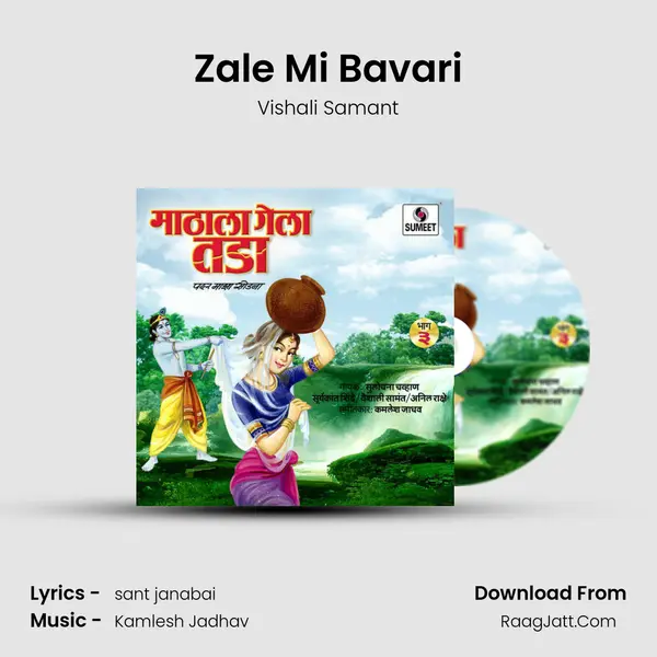 Zale Mi Bavari Song mp3 | Vishali Samant