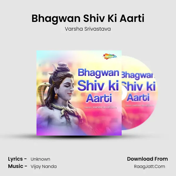 Bhagwan Shiv Ki Aarti Song mp3 | Varsha Srivastava