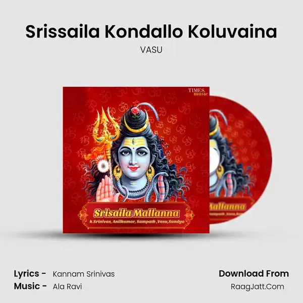 Srissaila Kondallo Koluvaina mp3 song