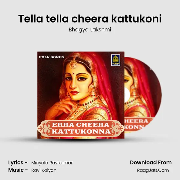 Tella tella cheera kattukoni Song mp3 | Bhagya Lakshmi