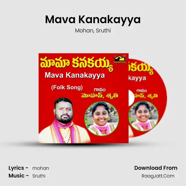 Mava Kanakayya mp3 song