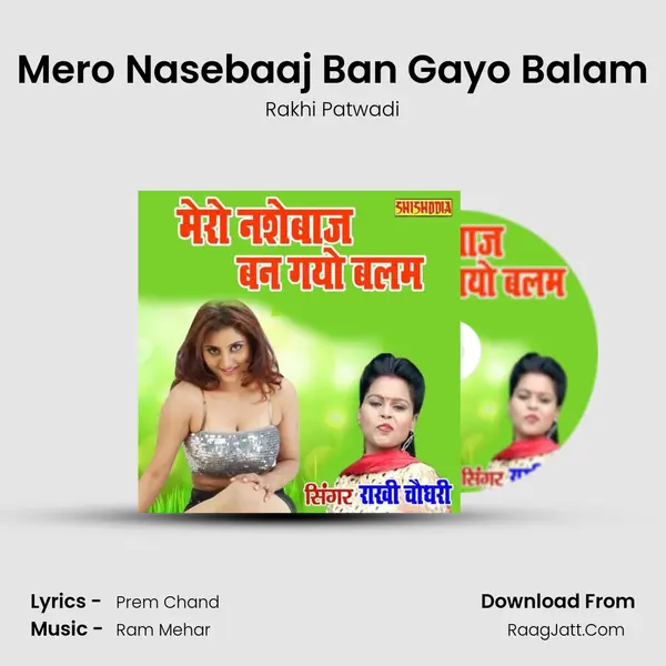 Mero Nasebaaj Ban Gayo Balam Song mp3 | Rakhi Patwadi