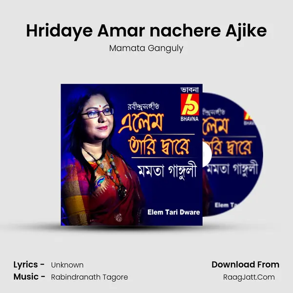 Hridaye Amar nachere Ajike Song mp3 | Mamata Ganguly