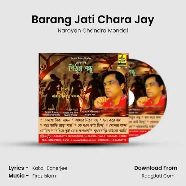 Barang Jati Chara Jay mp3 song