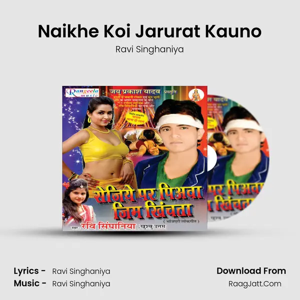 Naikhe Koi Jarurat Kauno mp3 song