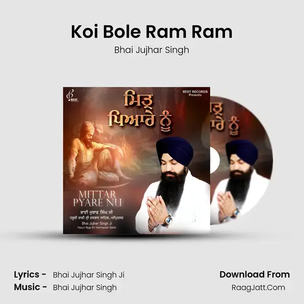 Koi Bole Ram Ram mp3 song