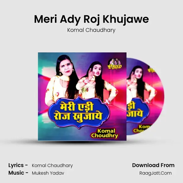 Meri Ady Roj Khujawe Song mp3 | Komal Chaudhary