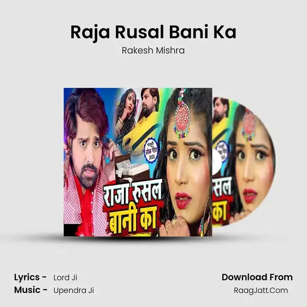 Raja Rusal Bani Ka Song mp3 | Rakesh Mishra