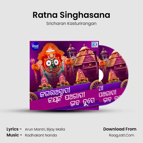 Ratna Singhasana Song mp3 | Sricharan Kasturirangan