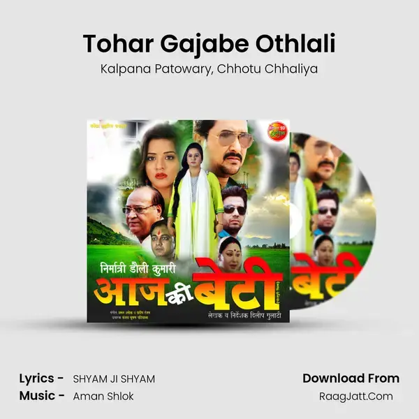 Tohar Gajabe Othlali Song mp3 | Kalpana Patowary