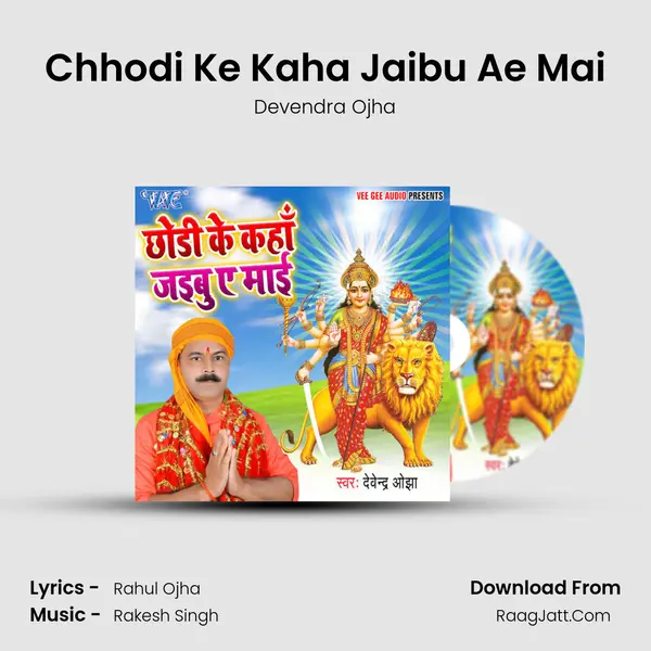 Chhodi Ke Kaha Jaibu Ae Mai mp3 song