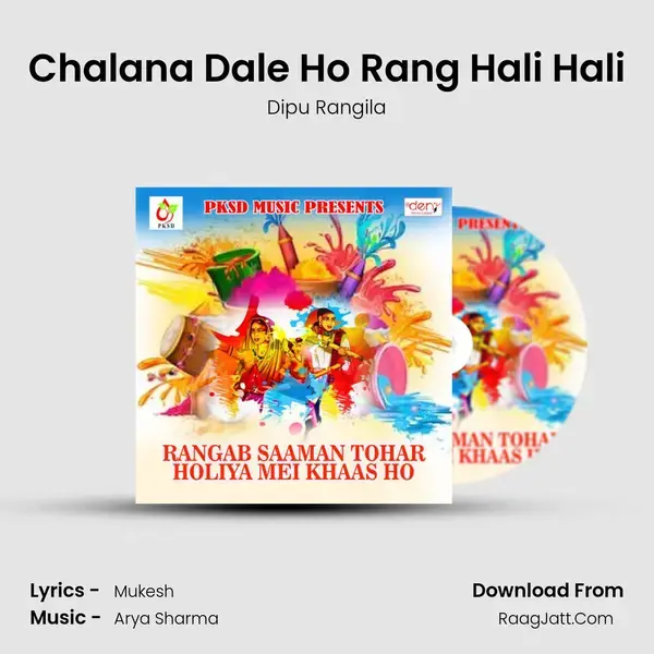 Chalana Dale Ho Rang Hali Hali Song mp3 | Dipu Rangila