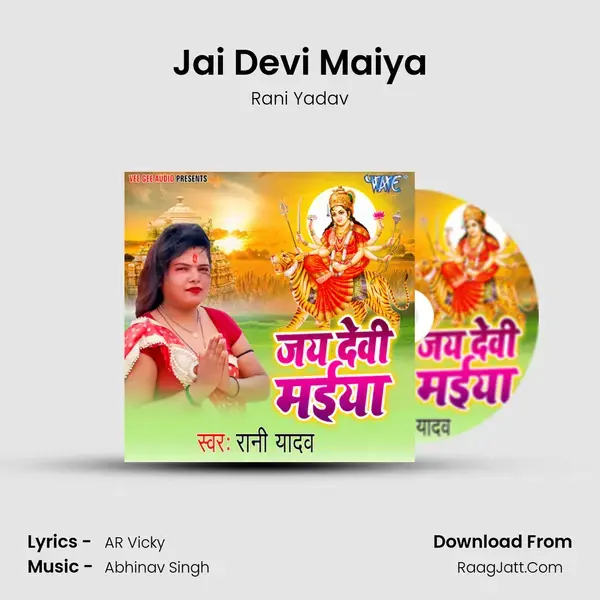 Jai Devi Maiya Song mp3 | Rani Yadav