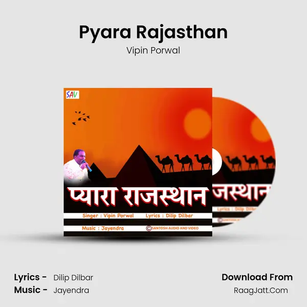 Pyara Rajasthan mp3 song