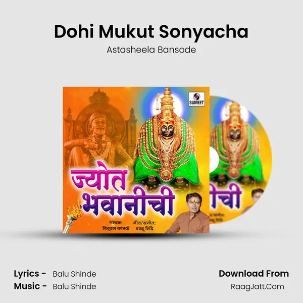 Dohi Mukut Sonyacha Song mp3 | Astasheela Bansode