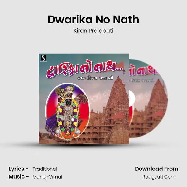 Dwarika No Nath mp3 song