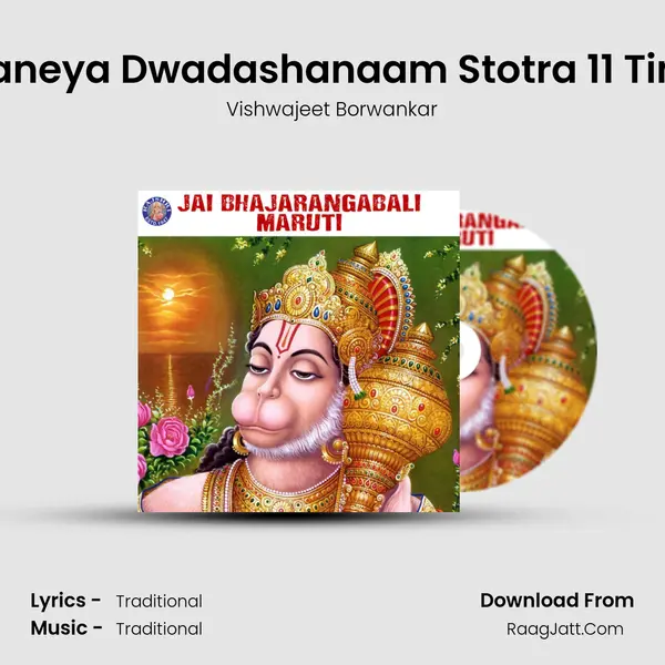 Anjaneya Dwadashanaam Stotra 11 Times Song mp3 | Vishwajeet Borwankar