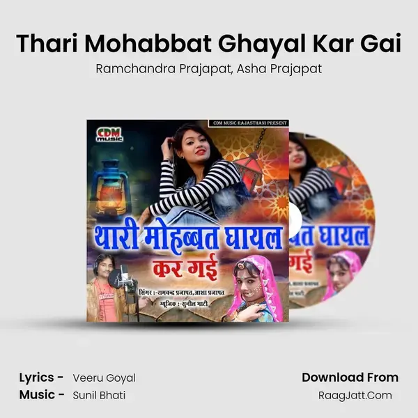 Thari Mohabbat Ghayal Kar Gai mp3 song