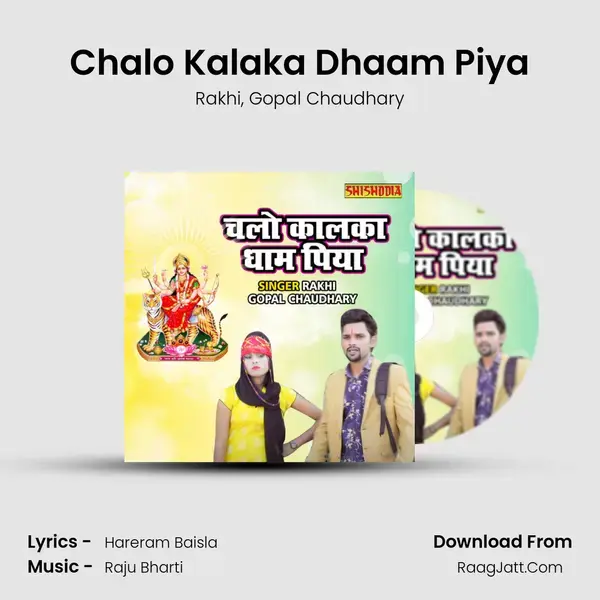 Chalo Kalaka Dhaam Piya mp3 song