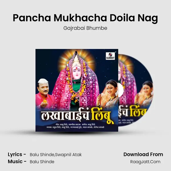 Pancha Mukhacha Doila Nag Song mp3 | Gajrabai Bhumbe