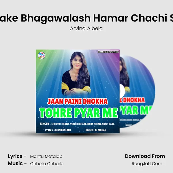 Hamake Bhagawalash Hamar Chachi Sakhi Song mp3 | Arvind Albela