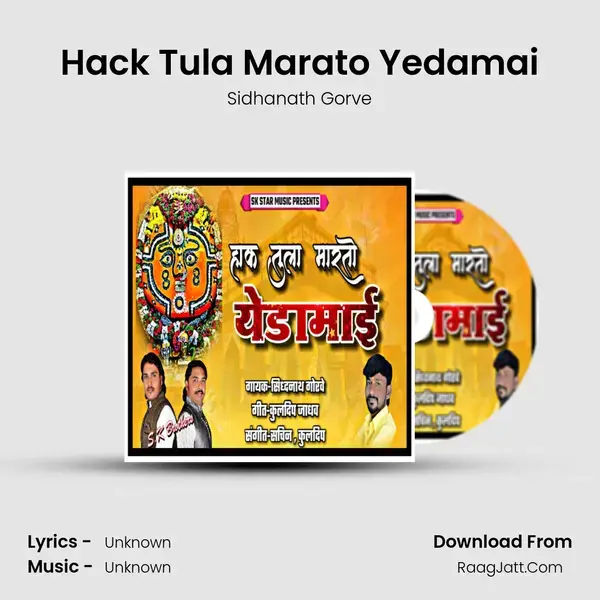 Hack Tula Marato Yedamai - 