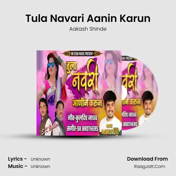 Tula Navari Aanin Karun - 