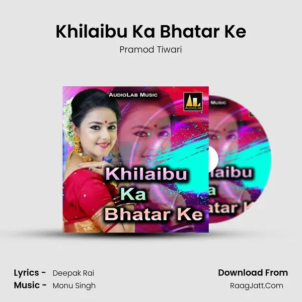 Khilaibu Ka Bhatar Ke Song mp3 | Pramod Tiwari